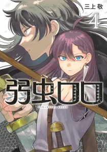 Coward Lolo (4) (Sirius KC)