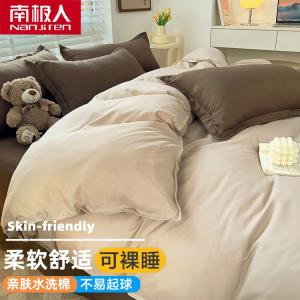 Antarctic Комплект постельного белья 1,8 м, 4 предмета + одеяло 1,8 м / 2,5 кг + 2 наволочки