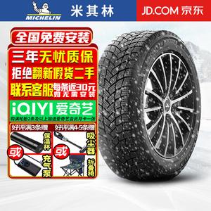 Зимние шины Michelin X-Ice Snow (215/50R17 95H XL) поштучно не продаются. Мы отправляем комплектами по четыре штуки.
