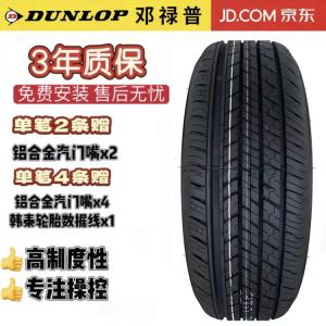 Dunlop Шины 225/60R18 100H ST30, оригинальное оборудование для Dongfeng Renault Koleos/Nissan Qashqai/Changan CS75
