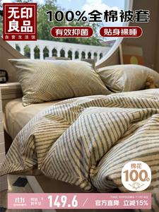 Muji Пододеяльник 200х230 см из 100% хлопка, геометрический принт, ткань Jiegomi