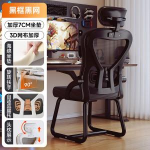 SIHOO C300 эргономичное кресло для дома и офиса, черная рама, черные нейлоновые ножки, усиленные дугообразные ножки, 3D-подголовник, поворотные подлокотники 90°