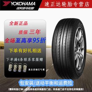 Yokohama Шины 225/45R19 92W для Mazda Atezi и FAW, комфортные и тихие, V551V