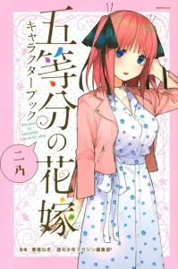 The Quintessential Quintuplets Character Book: Nino (KC Deluxe)