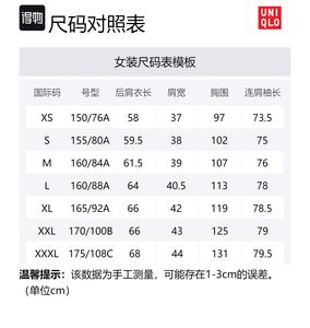 UNIQLO Пальто с бархатистой текстурой для женщин Apricot Yellow