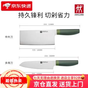 Zwilling Кухонный набор ножей для дома: тесак, измельчитель овощей, нож для нарезки из нержавеющей стали