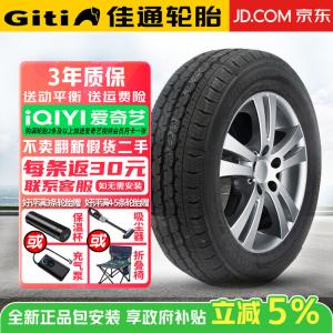 Giti Шины LT175/75R14C 99/98N 8PR GitiVan 600V1