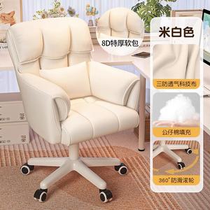 Компьютерное кресло Xihao для дома, женское кресло для спальни и макияжа, офисное кресло с регулируемой спинкой для длительного сидения, Upgrade до 8D Extra Thick Off-White Tech Fabric