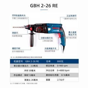 Дрель электрическая Bosch GBH 2-26 RE, 800W