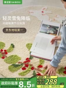 Saipos Ковер 120х120 см для спальни/детской, плюшевый, круглый, Snow Rabbit, Qingshan Meisu, Auspicious Rabbit (Yellow)