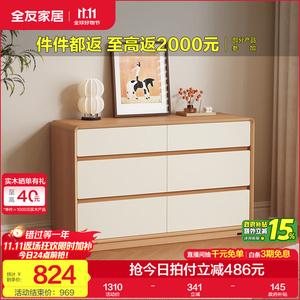 Quanu Комод для спальни из массива дерева, 6 ящиков, узкий, в цвете кремовый белый и натуральное дерево