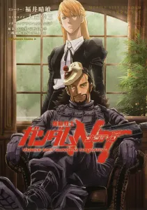 Mobile Suit Gundam NT (10) (Kadokawa Comics Ace)