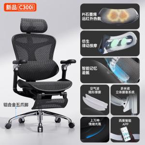 SIHOO C300i_Yao Black, эргономичное компьютерное кресло с интеллектуальной массажной поддержкой поясницы, подставкой для ног, регулируемыми подлокотниками и высокой грузоподъемностью.