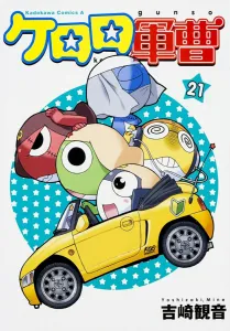 Keroro Gunso (21) (Kadokawa Comics Ace)