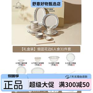 Modengzhufu Набор посуды Smoky Blue Lace Trim на 6 персон, 31 предмет, французский стиль, тарелки, миски, палочки, подарок на свадьбу или новоселье, в подарочной упаковке