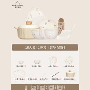 Modengzhufu Daisy Bowl And Plate Set, набор посуды на 10 персон, 42 предмета, включая 2,6 л сковороду, в подарочной упаковке, свежий кремовый стиль