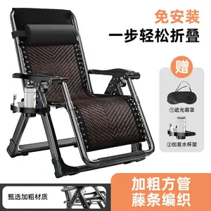 Складное кресло-шезлонг с плетеным сиденьем и усиленным металлическим каркасом