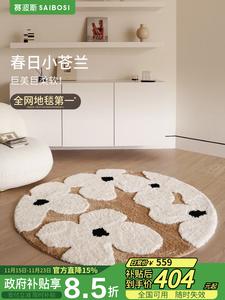 Saipos Ковер 120х120 см круглый с цветами фрезии, французский кремовый стиль, для спальни, теплый коричневый