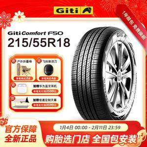 Giti Comfort F50 Шины 215/55R18 95H, подходят для GAC Trumpchi GS4