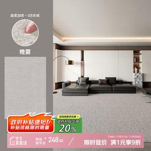 Y U-LIVE Ковер 160х240 см для гостиной, моющийся, со звукоизоляцией, модель S Faux Wool - Twilight Mist