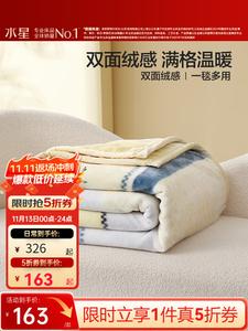 Mercury Home Textiles Плед 180х230 см, утолщенный рашель, двусторонний флис, машинная стирка