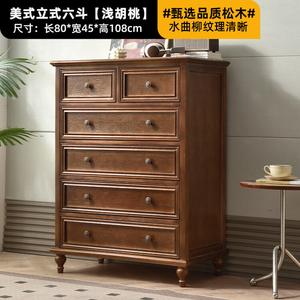 Yu Senyi Комод 80 см для спальни из массива дерева, 7 ящиков, светлый орех