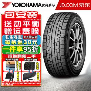 Зимние зимние шины Yokohama Yokohama IG52C (не поставляются по отдельности, поставляются комплектом из 4 штук) однонаправленные 245/45R18