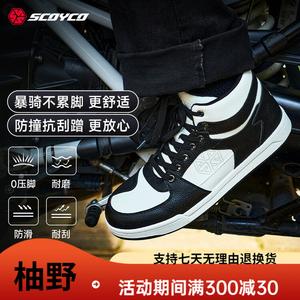 SCOYCO Мотоциклетные ботинки для комфортной езды, защитные, противоскользящие, износостойкие, дышащие, mt100 (черно-белые), размер 42