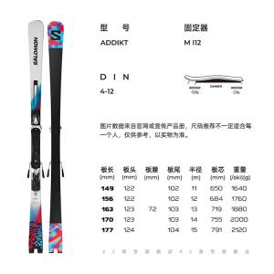 Salomon Комплект лыжа ADDIKT, белый, взрослый, новая модель, двусторонний, 149 см