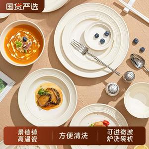 Luowei Cream Threaded Tableware Set, фарфоровая посуда Jingdezhen, набор из тарелок и мисок для дома, 631, подарок на новоселье или помолвку, сувенир