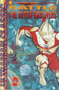 Battle of the Ultra Brothers ULtraMan #2 Manga (Manga)