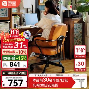 SIHOO L3 кожаное офисное кресло в европейском стиле, эргономичное для кабинета и учебы, руководительское для офиса и обучения, Retro Brown Genuine Leather