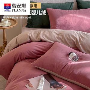 Fuanna Комплект постельного белья из 4 предметов (простыня 120 см, пододеяльник 150х200 см), молочный бархат, цвета красная фасоль и кофе