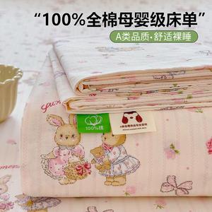 Yalu Простыня из 100% хлопка 230х250 см, цвет Meng Lian Xiao Tu