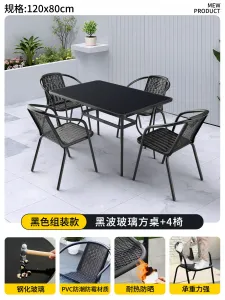 Комплект садовой мебели Baying, 4 стула, прямоугольный стол, 120 см, черная столешница, без зонта