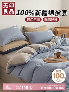 Muji Пододеяльник 200х230 см из 100% хлопка, цвет светлый синий + светлый серый, дышащая ткань