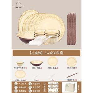 Modengzhufu набор посуды в французском стиле, 30 предметов на 6 персон: тарелки, миски, палочки, в подарочной упаковке, для дома, новоселья и свадьбы