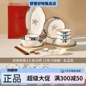 Mose набор из 25 керамических мисок, тарелок, палочек и столовых приборов с подглазурной росписью