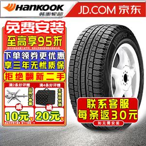 Зимние шины Hankook Wintericept W605 (не поставляются по отдельности, поставляются комплектами по 4 шт.) 205/65R15