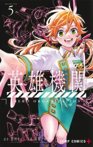 Hero Agency 5 (Jump Comics)