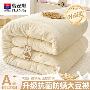 Fuanna Одеяло 150х200 см, вес 2 кг, хлопковое наполнение, ультрамягкая ткань, для весны и осени