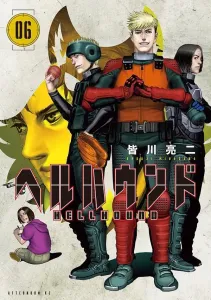 Hellhound (6) (Afternoon KC)