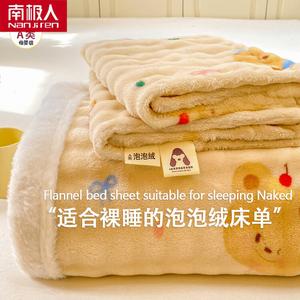 Antarctic Простыня 230х250 см, трикотажная, набор из 3 предметов, цвет Puff Bear