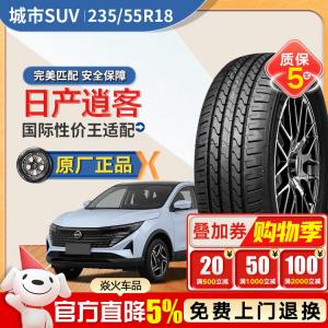 Xinhe Шины 235/55R18 100V CTT Adapted for Gobi Giti