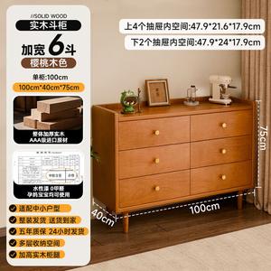 Yu Senyi Комод для спальни из массива дерева, 6 ящиков, цвет вишня