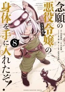 I've Finally Gotten My Hands on the Villainess's Body! (8) (KC Deluxe)