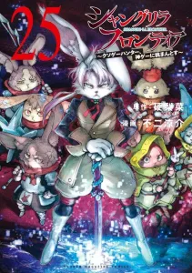 Shangri-La Frontier (25) ~The Shitty Game Hunter Challenges a God-Tier Game~ (KC Deluxe)