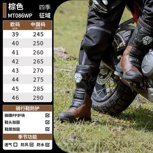 SCOYCO Мотоциклетные ботинки для езды, внедорожная защитная износостойкая противоударная амортизирующая водонепроницаемая нескользящая комфортная всесезонная универсальная модель MT086WP защитные приключенческие ботинки (коричневый) размер 46