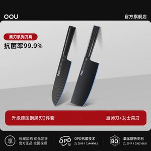 Oou Поварской нож для дома, разделочный нож, набор кухонных ножей из нержавеющей стали для женщин [третье поколение антибактериальной немецкой стали черное лезвие]