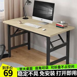 Стол компьютерный складной 80x40x75 см Yiman, без сборки, для учебы, игр и макияжа, цвет Oak